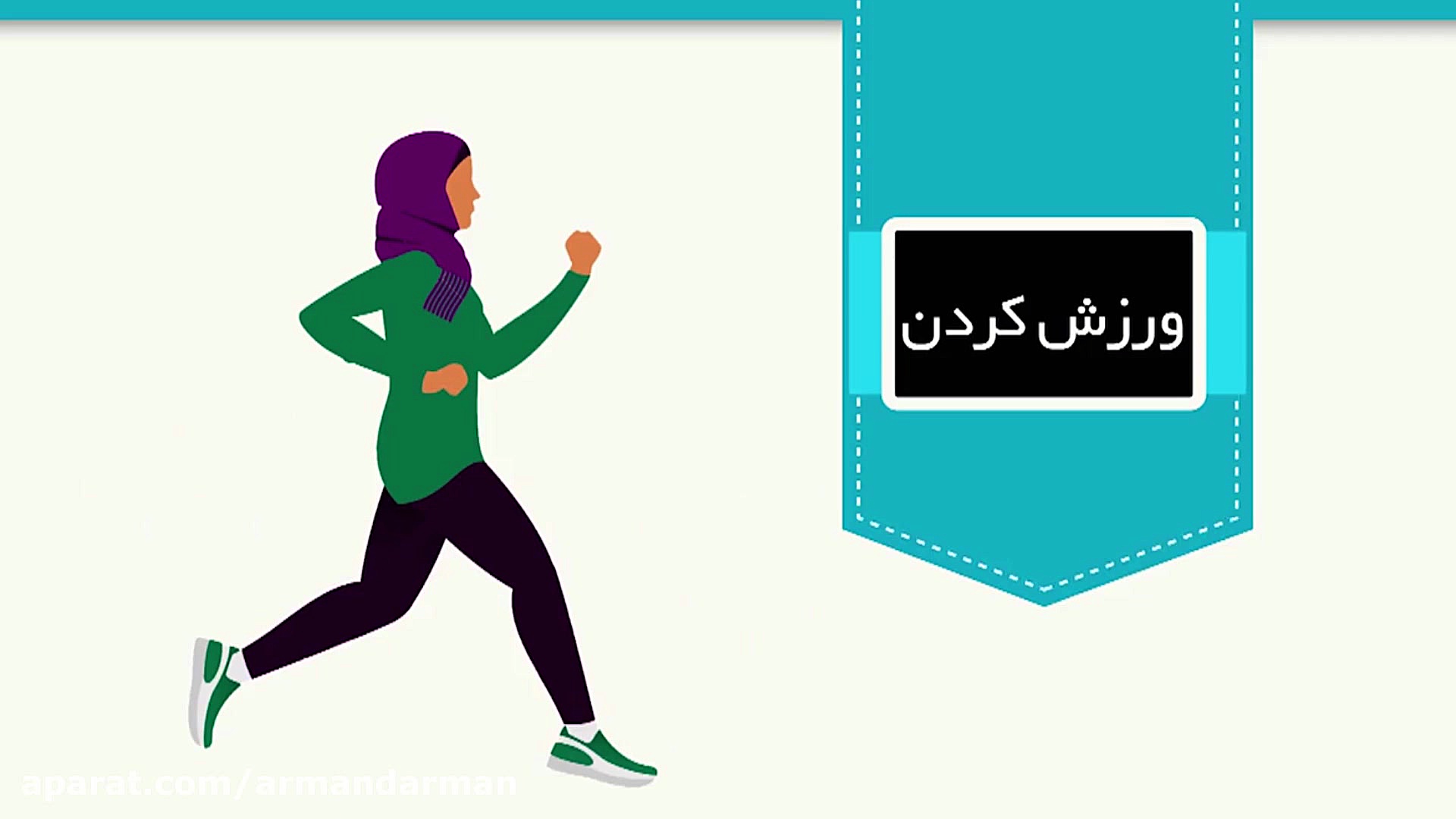 فیبرومیالژیا مهران مدیری