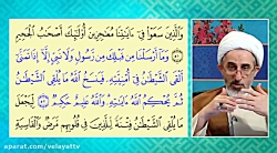 آیا طبق آیه 52 سوره حج شیطان د...