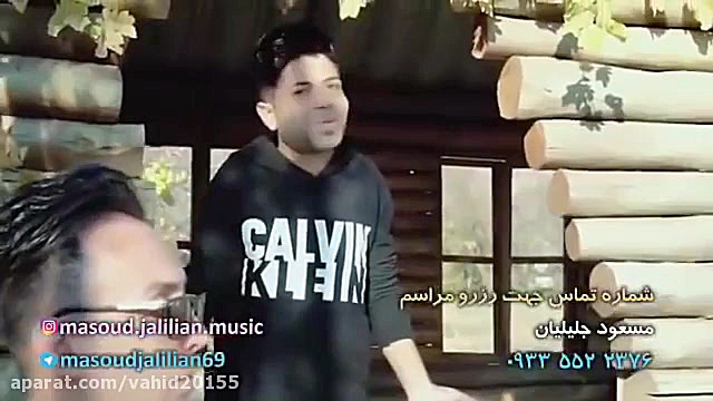 موزیک ویدیو جدید مسعود جلیلیان و امیر روشنی به نام بی لیاقت ۲ بیماری کلوتزوکس