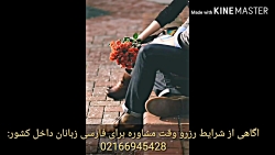 ازدواج مجدد(امکان مشاوره غیرحض...