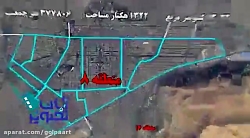 خدمات شهرداری منطقه 8