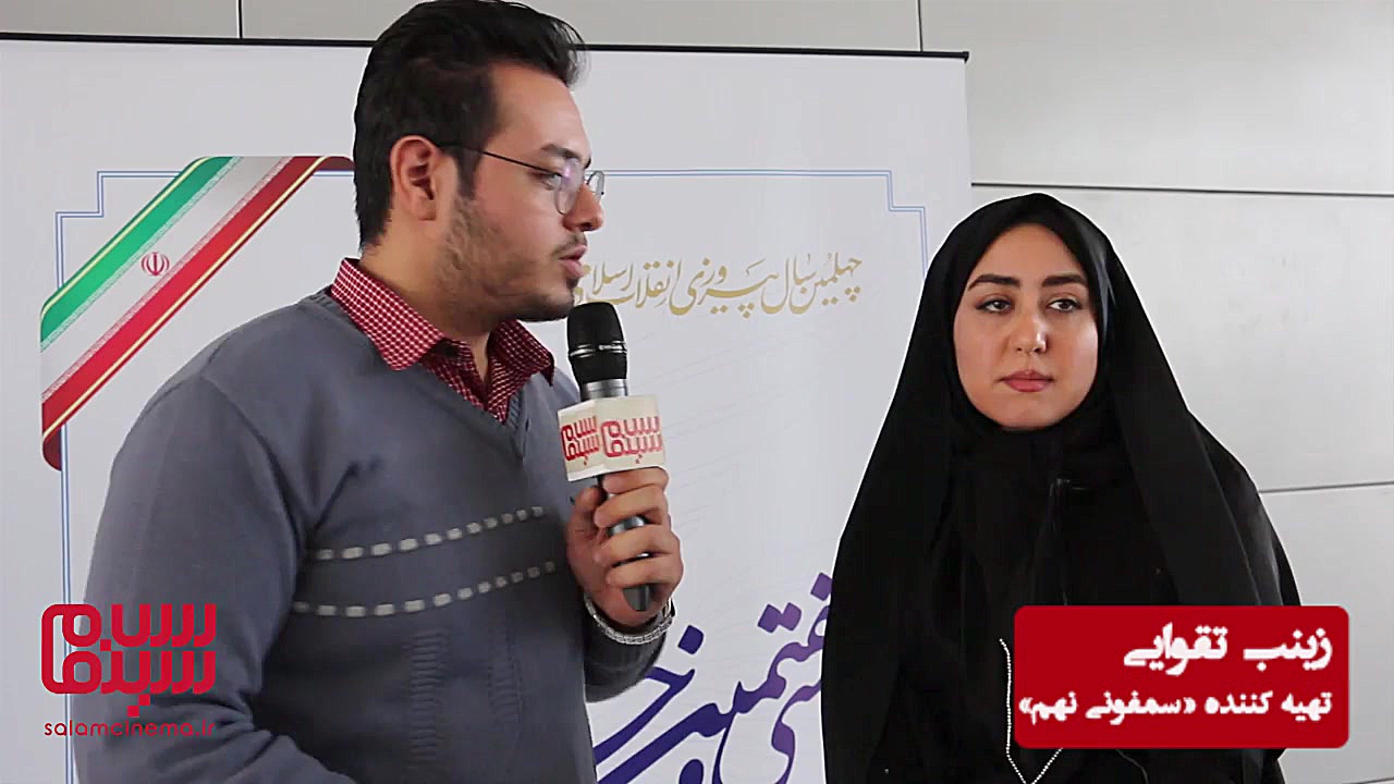 تهیه کننده &laquo;سمفونی نهم&raquo; از اولین تجربه حضورش در سینما می گوید. زمان228ثانیه