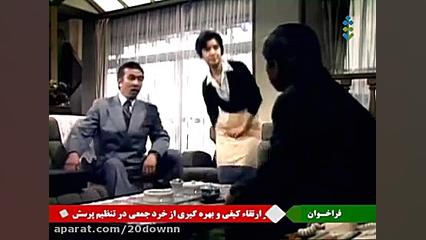 سریال سال های دور از خانه (اوشین) :: قسمت دوم :: زمان2707ثانیه