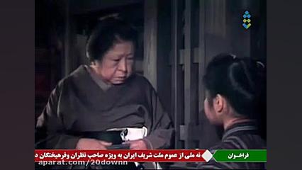 سریال سال های دور از خانه (اوشین) :: قسمت هشتم :: زمان3415ثانیه