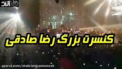 تیزر تبلیغاتی کنسرت رضا صادقی