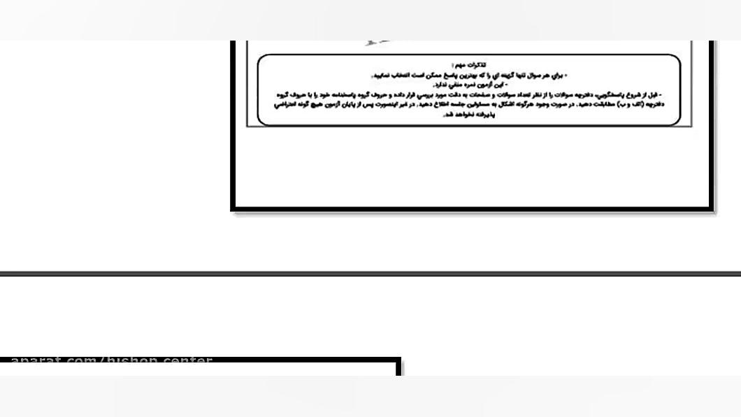 دانلود سوالات آزمون دستیاری فوق تخصصی پزشکی با کلید کربوکسی تراپی