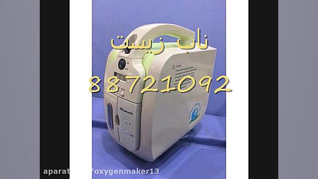 اکسیژن ساز مینی سریال