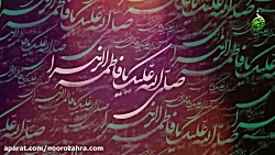 کلیپ فاطمیه حاج منصور ارضی
