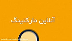 کانون تبلیغات صدف کانون تبلیغات صدف