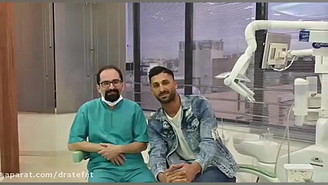 بهترین متخصص دندانپزشکی زیبایی اصفهان،رشید مظاهری عزیز و لبخندی زیبا دکتر محمد عاطفت متخصص ترمیمی و زیبایی اصفهان