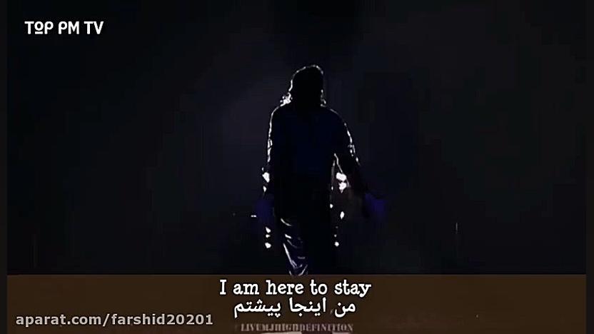 تو تنها نیستی از مایکل جکسون You Are Not Alone زمان349ثانیه