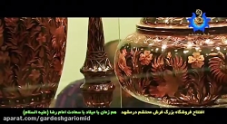 هایپر کارپت محتشم هایپر کارپت محتشم