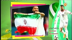 معرفی سامان قدوس