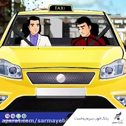 انیمیشن بانک سرمایه - موبایل بانک سرمایه