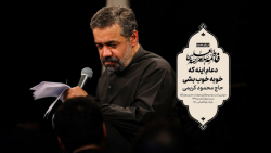 حاج محمود کریمی - زمینه ( مادر...