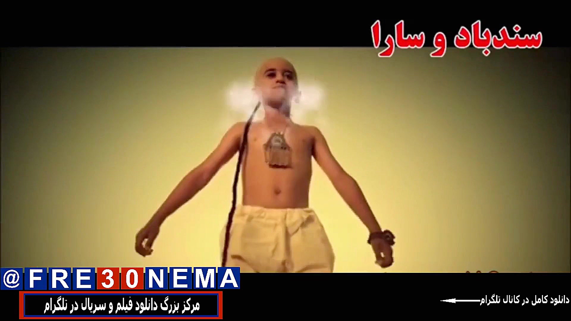 تیزر فیلم سندباد و سارا زمان54ثانیه
