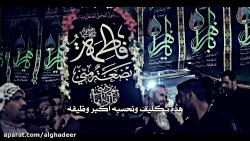 فیدیو كلیب احنه خدامج یازهراء...