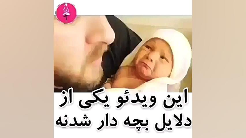 یکی از دلایل بچه دار شدن دکتر مژگان بیک زاده ( جراح و متخصص زنان و زایمان)