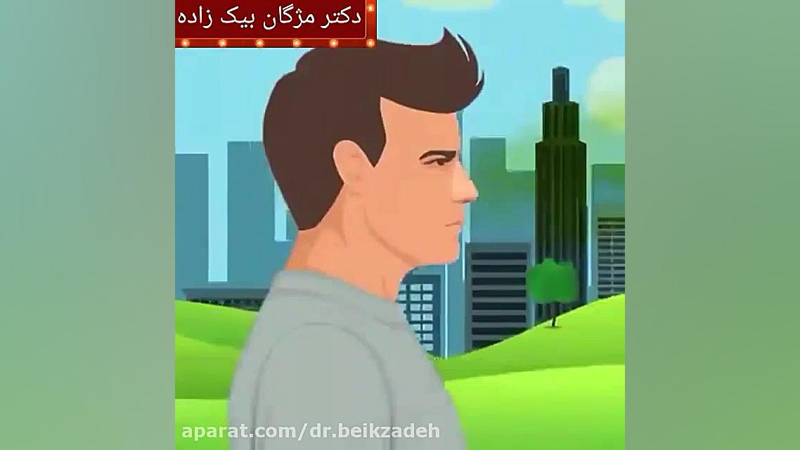 جذب شدن از طریق بوی بدن دکتر مژگان بیک زاده ( جراح و متخصص زنان و زایمان)