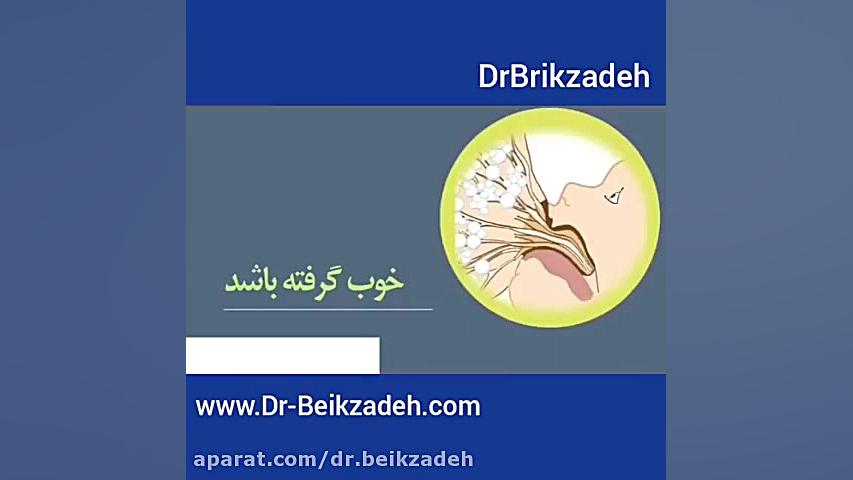تغذیه نوزادان و شیرخواران دکتر مژگان بیک زاده ( جراح و متخصص زنان و زایمان)