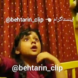 کلیپ خنده دار  . این هم از کلی...