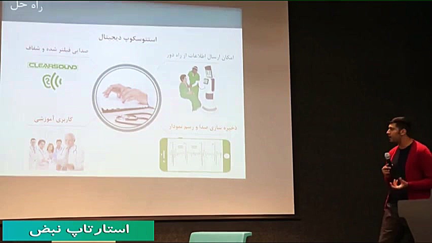 ساخت گوشی پزشکی دیجیتال توسط مهندسان ایرانی لیفت گردنایمپلنت دندان