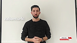 آموزش زبان ترکی استانبولی - احوال پرسی