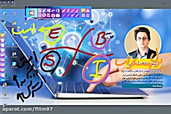 درس هفتم دوره مقدماتی