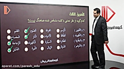 نمونه تدریس عربی سال نهم گروه آموزشی پرش (دکتر مهدی طاهری)