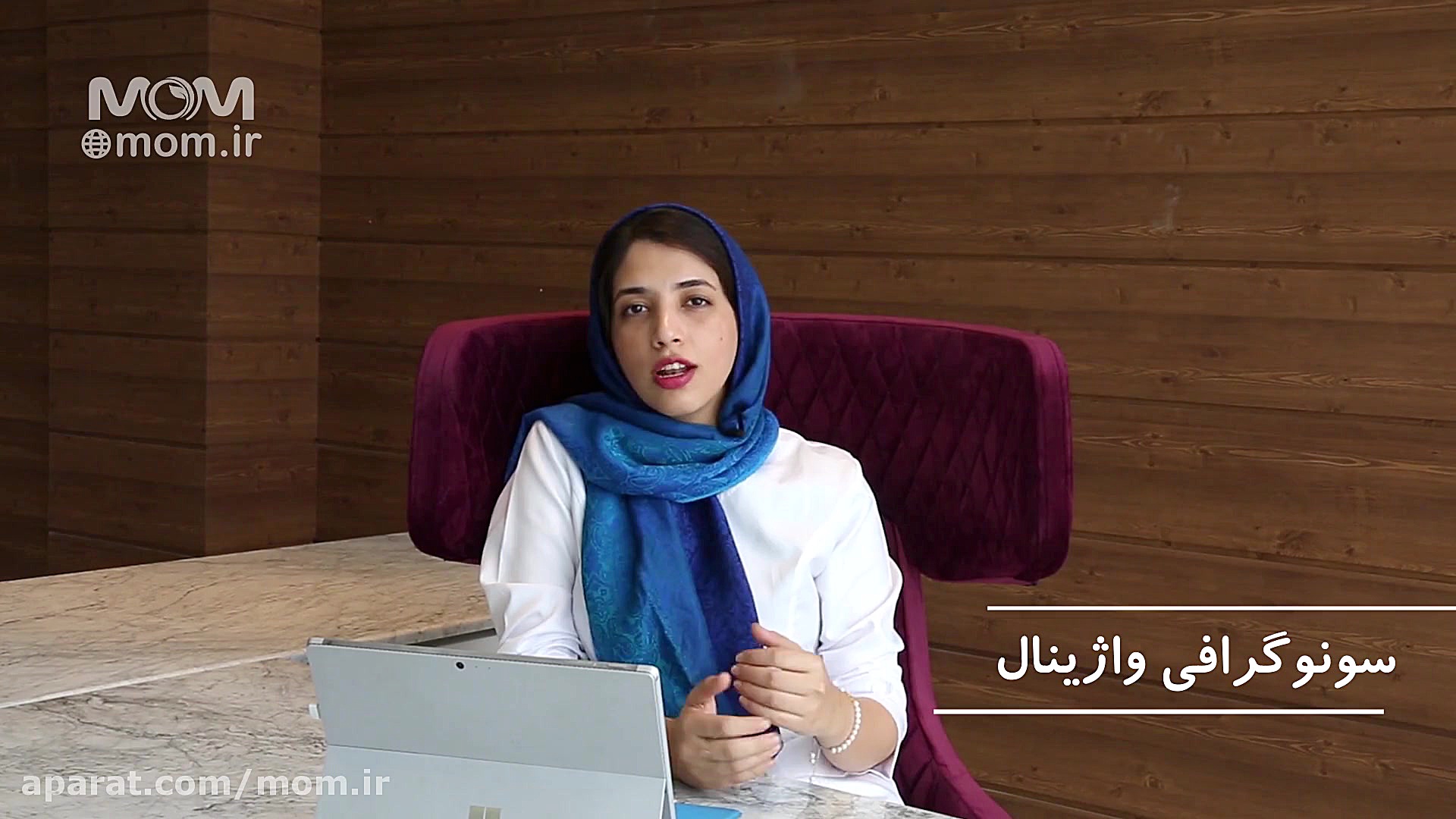 ارتباط بین سونوگرافی واژینال و خطر سقط چاخانچی