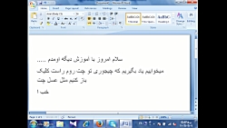 اموزش باز کردن کلیک راست مثل چ...