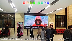 نمایشگر سینما آستارا تجریش نمایشگر سینما آستارا ت...