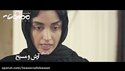 تیزر ممنوعه تیزر ممنوعه