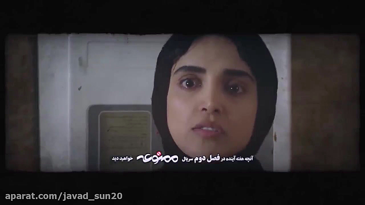 دانلود قسمت اول فصل 2 سریال ممنوعه ( قسمت 14 سریال ممنوعه) زمان109ثانیه