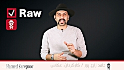 آموزش عکاسی  فرق بین فرمت Raw...