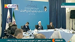 رئیس جمهور: ما در مورد فیلترین...