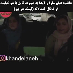 کلیپ خنده دار دابسمش پگاه آهنگرانی و غزل شاکری کلیپ خنده دار دابسمش پ...