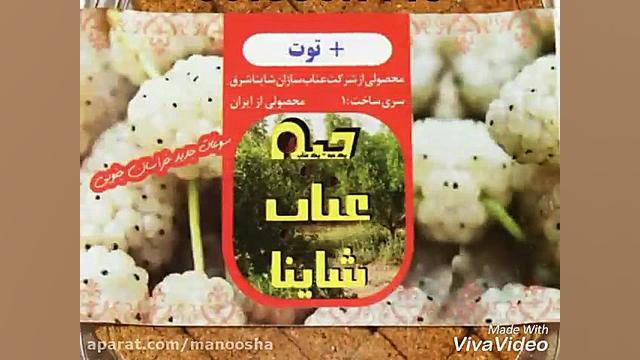 حبه عناب جایگزین حبه قند جراحی گوش