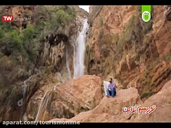 مستند ایران - آبشارهای هفتگانه لرستان / تاریخچه عکاسی ایران / صنعت گریم ایران