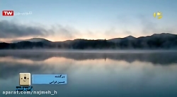 نماهنگ سرگشته با صدای حسین قوامی