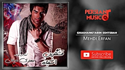 Mehdi Erfan - Ghashangtarin Eshtebah (مهدی عرفان - قشنگترین اشتباه) Mehdi Erfan - Ghashangtarin Eshtebah (مه...
