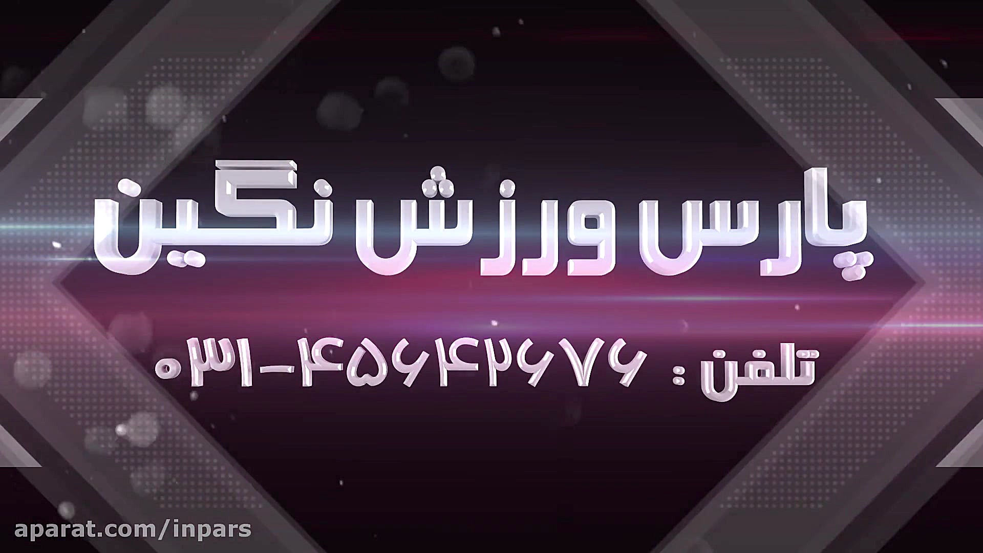 www.inpars.com