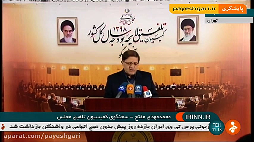 وزارت نیرو مجاز به نصب کنتور برای مشترکان پرمصرف شد بیماری پورفیری اریتروپوئتیک