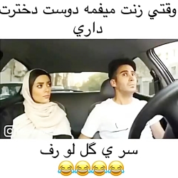 کلیپ خنده دار وقتی زنت می فهمه...
