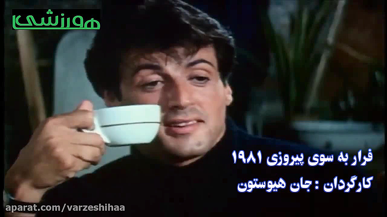 معرفی فیلم های درباره فوتبال و فوتبالیست ها زمان520ثانیه