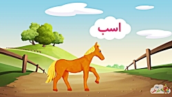 حیوانات اهلی | حیوانات مزرعه | صداهای حیوانات | حیوانات خمیری حیوانات اهلی | حیوانات ...