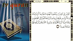 جزء 5  سوره نساء  آیه(60 تا 65...