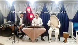 اجرای جشن ازدواج مذهبی 09193901933 همایش و مولودی با گروه موسیقی سنتی