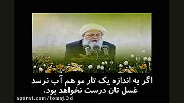 پر کردن دندان و حکم آن در مذهب حنفی (بخش اول) جم‌سیتابین