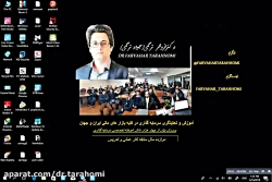 آموزش امواج الیوت قسمت سوم